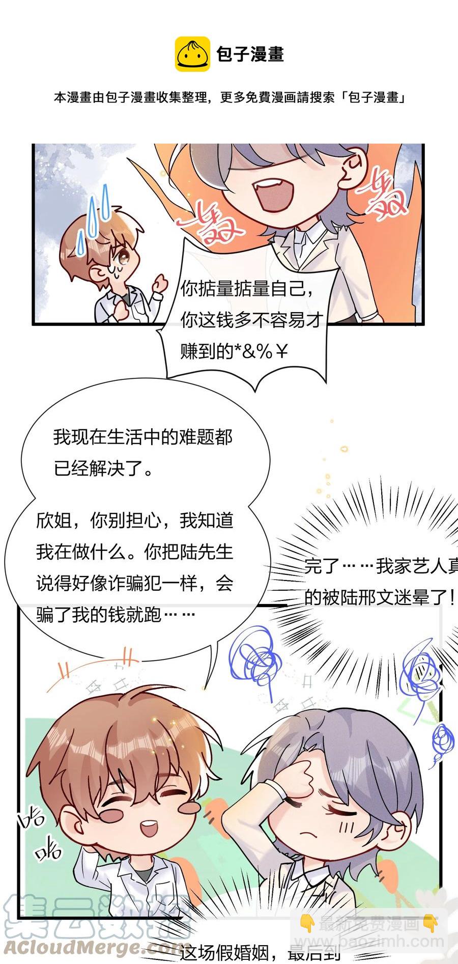 062 所有钱都借给你-第66话