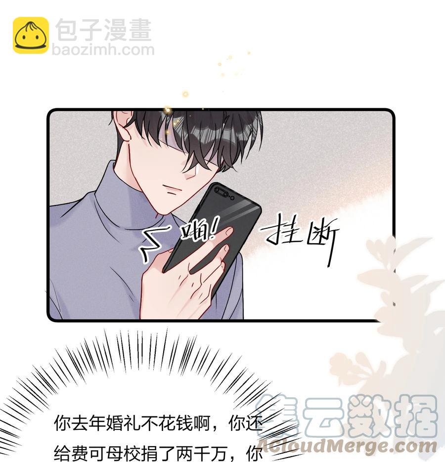 062 所有钱都借给你-第66话