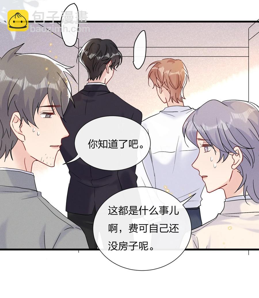 062 所有钱都借给你-第66话