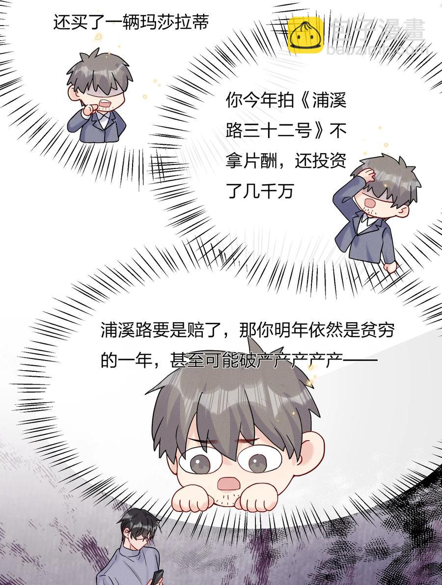 062 所有钱都借给你-第66话