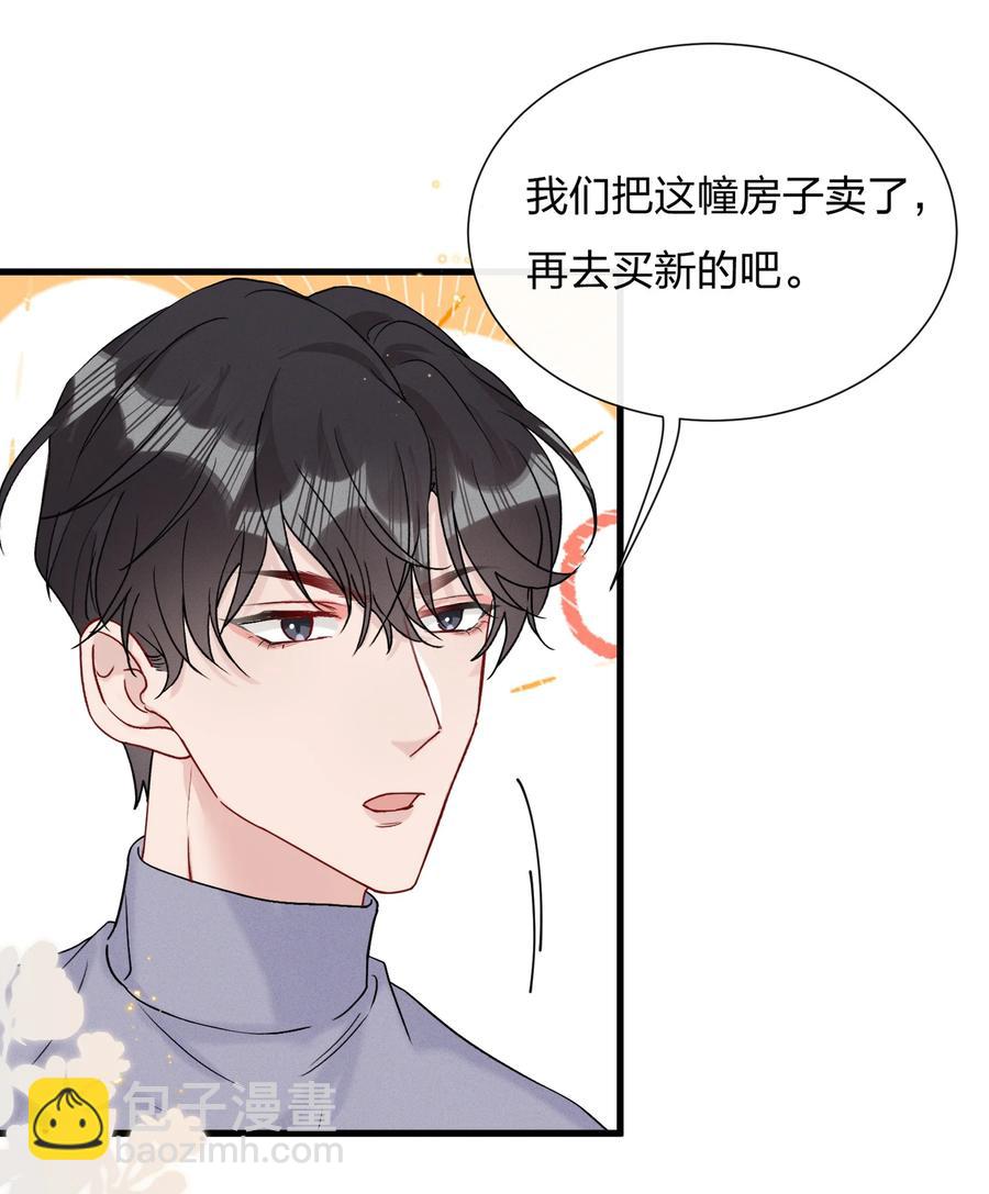 062 所有钱都借给你-第66话