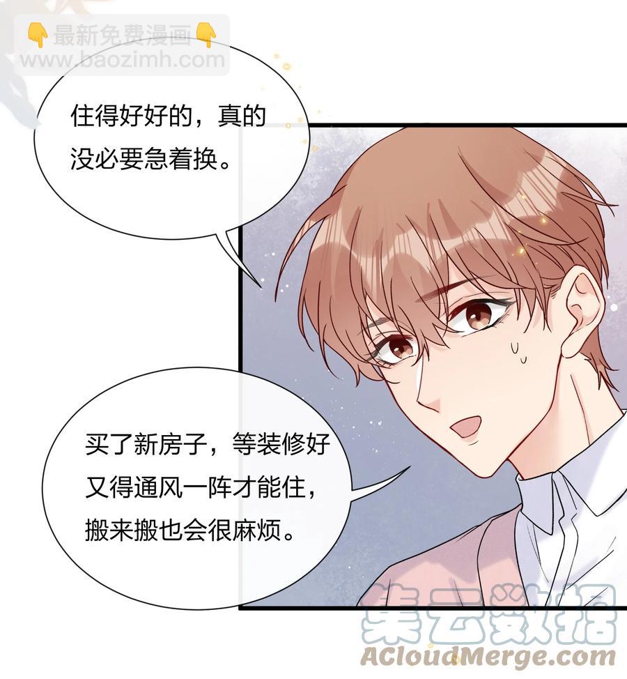 062 所有钱都借给你-第66话