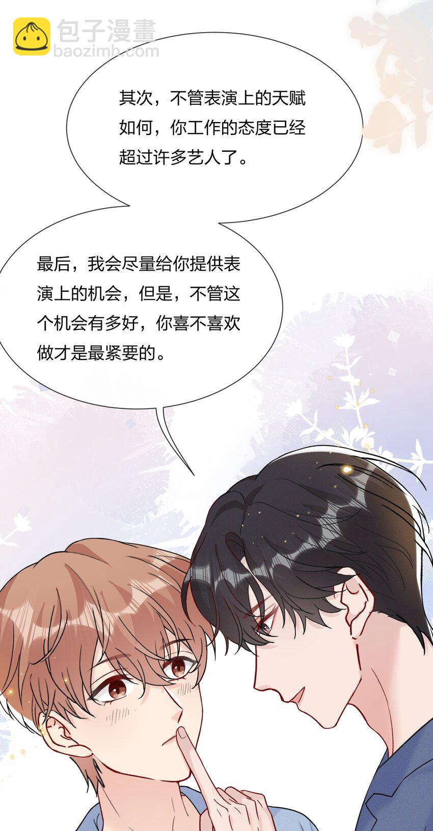 064 第一次希望快点结束-第68话