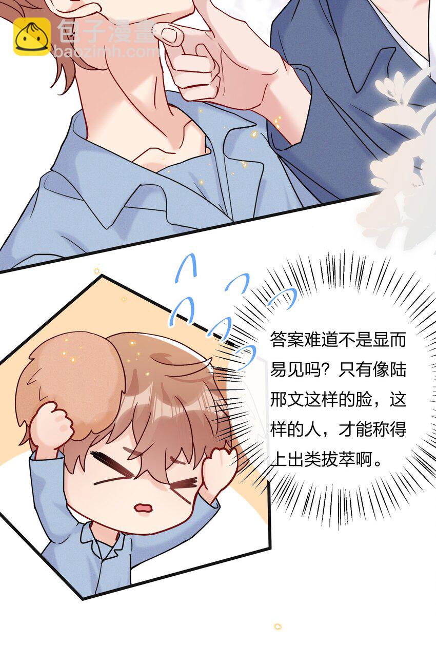 064 第一次希望快点结束-第68话