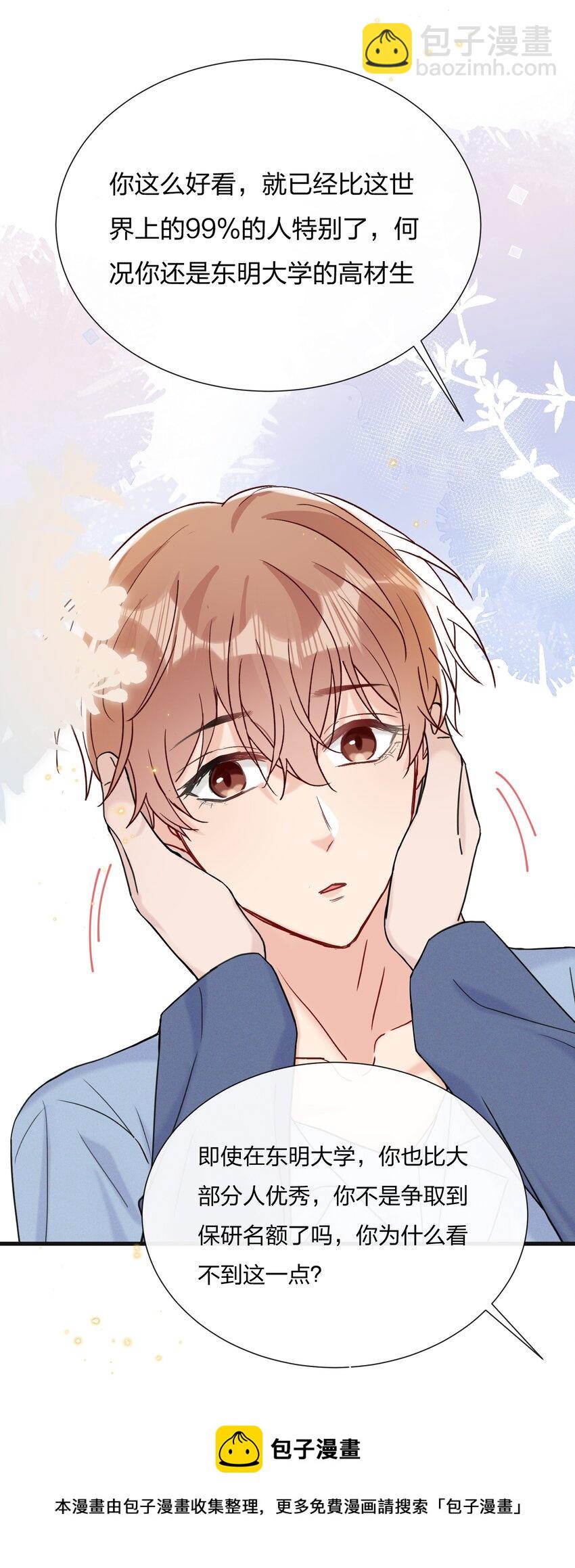 064 第一次希望快点结束-第68话