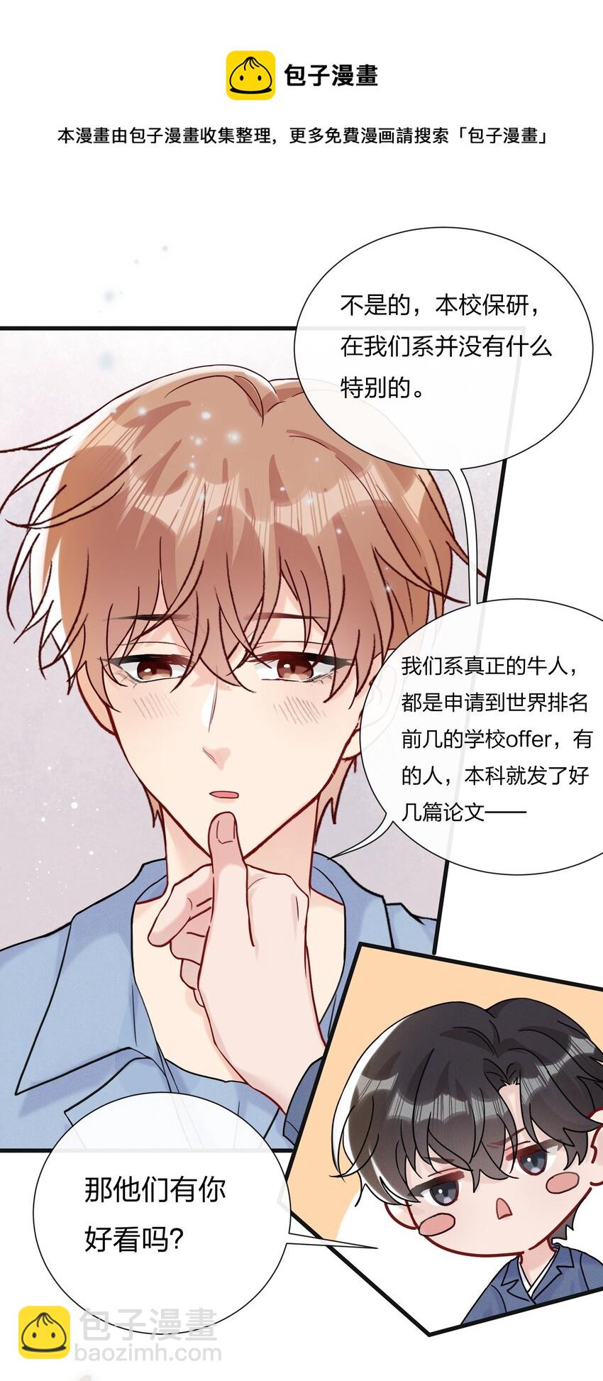 064 第一次希望快点结束-第68话