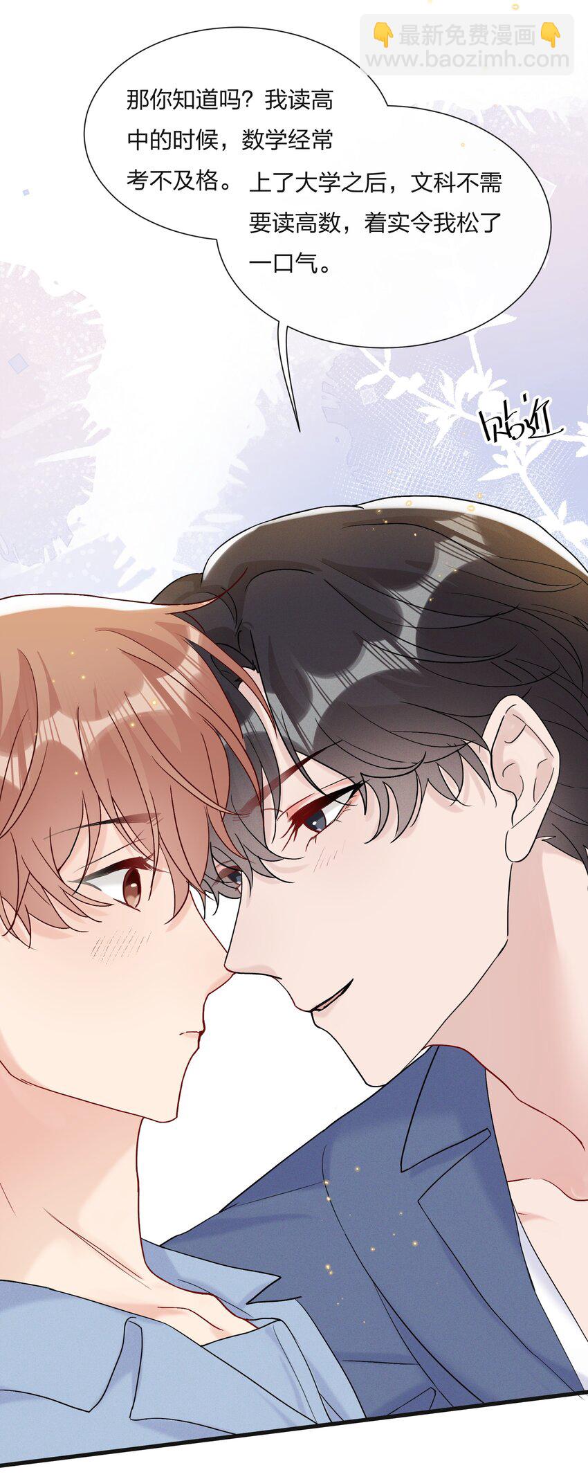 064 第一次希望快点结束-第68话