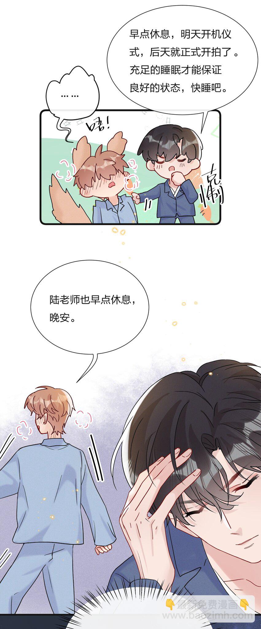 064 第一次希望快点结束-第68话