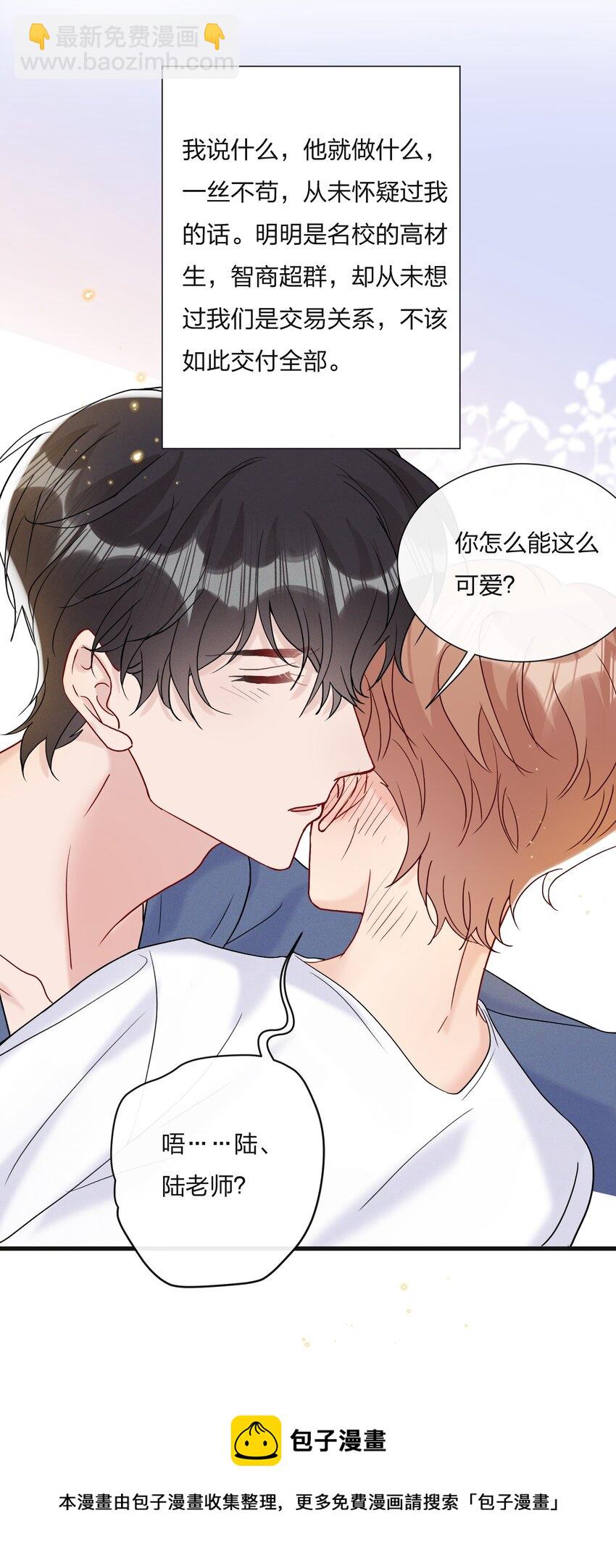 064 第一次希望快点结束-第68话