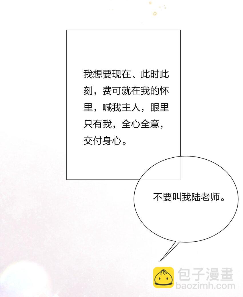 064 第一次希望快点结束-第68话