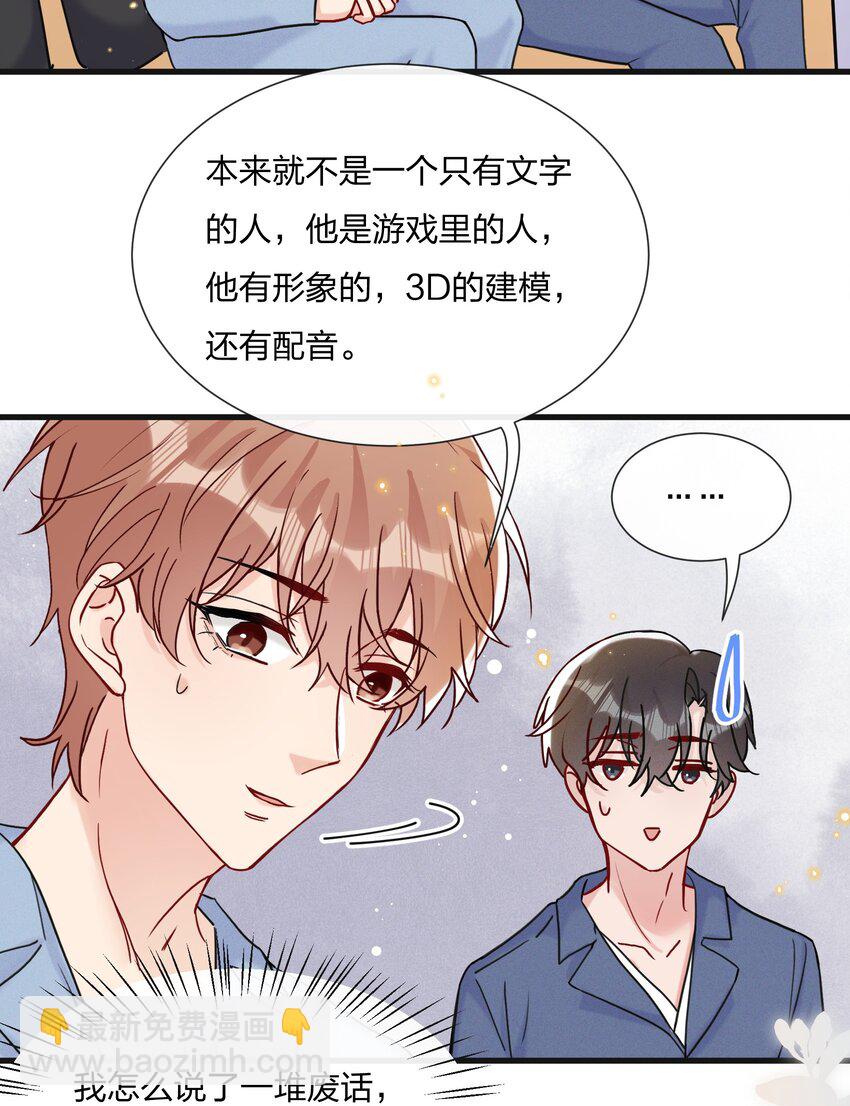 064 第一次希望快点结束-第68话