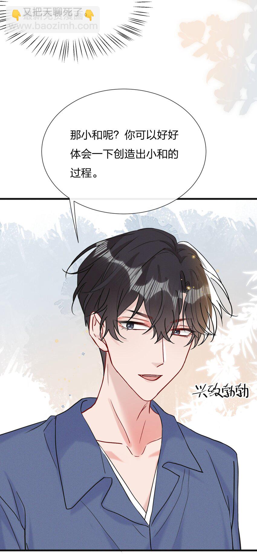 064 第一次希望快点结束-第68话