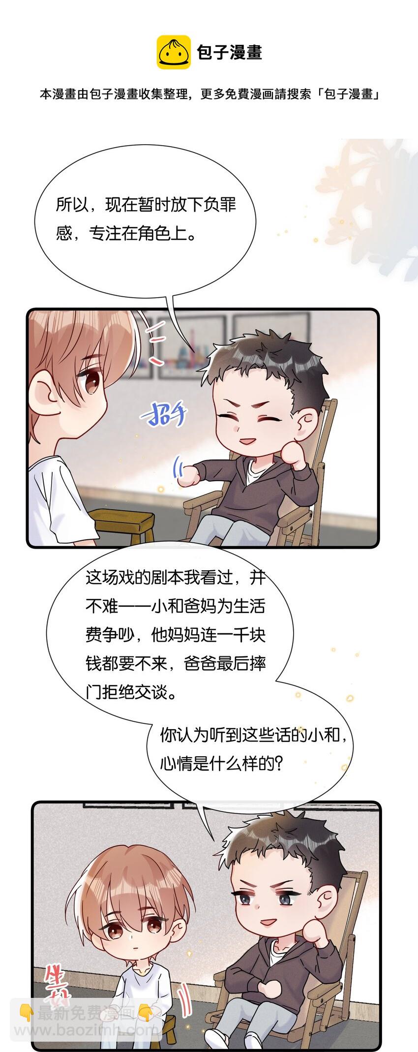 065 不能辜负陆老师-第84话