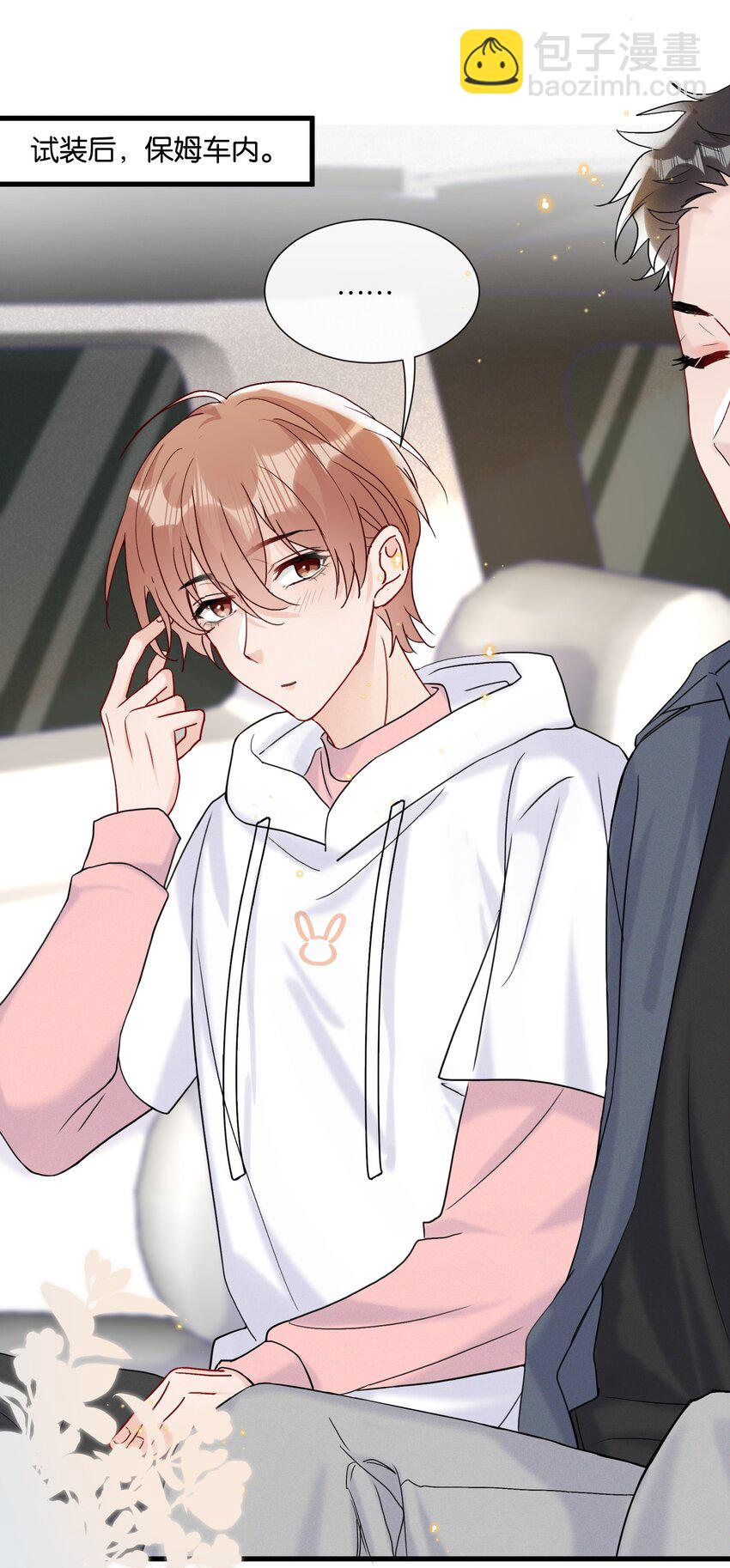 065 不能辜负陆老师-第84话