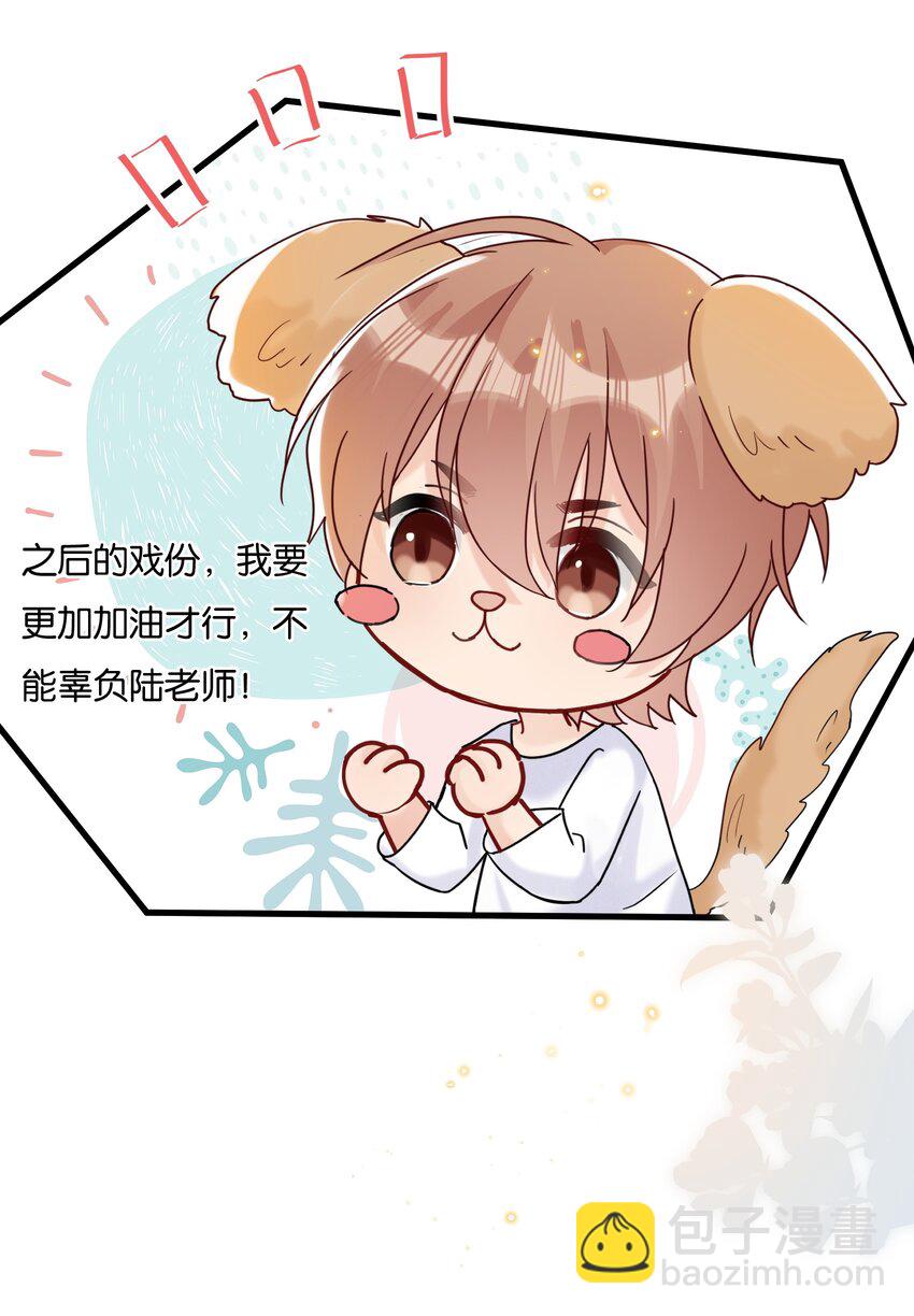 065 不能辜负陆老师-第84话