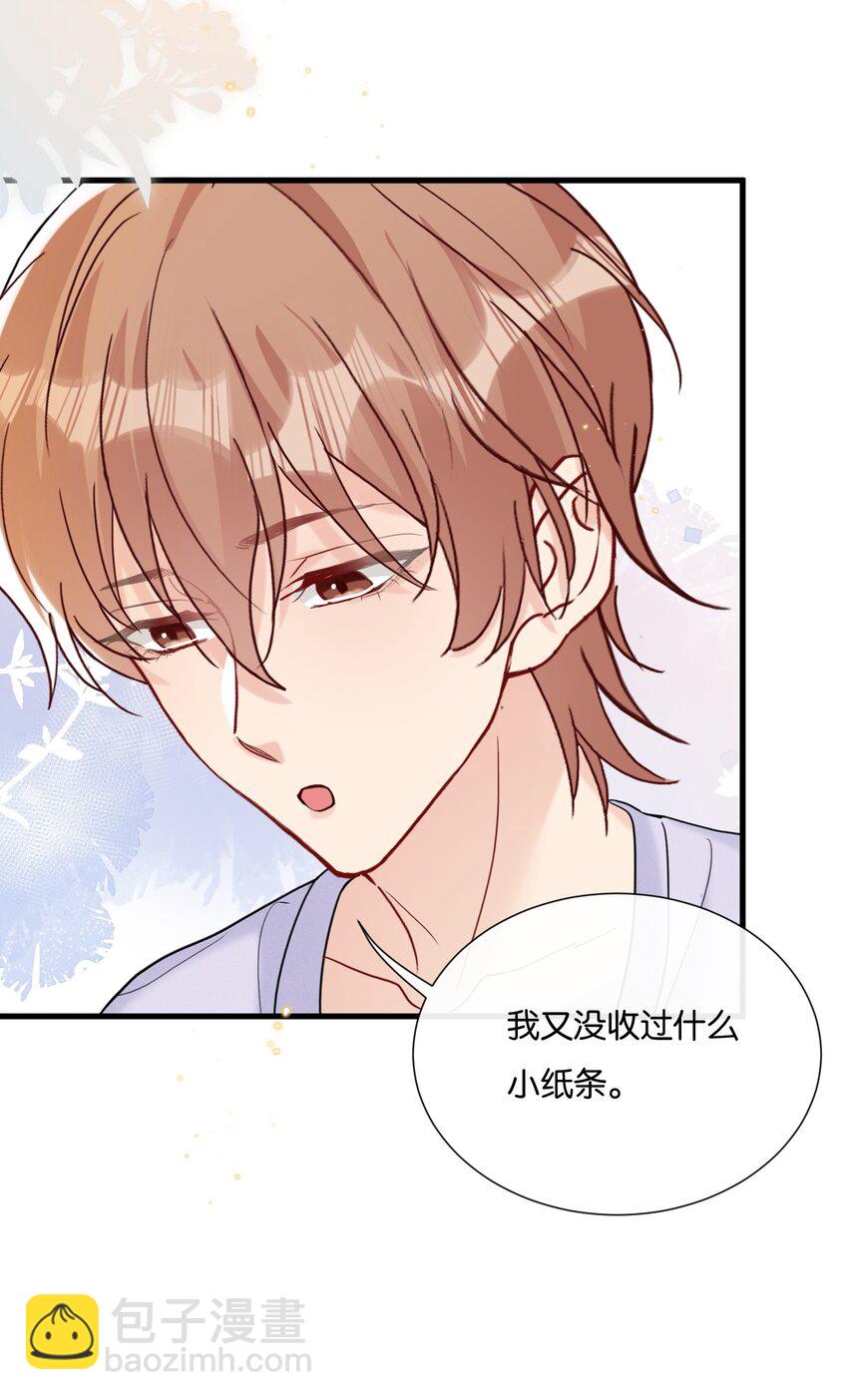 067 可是我看你不高兴-第70话