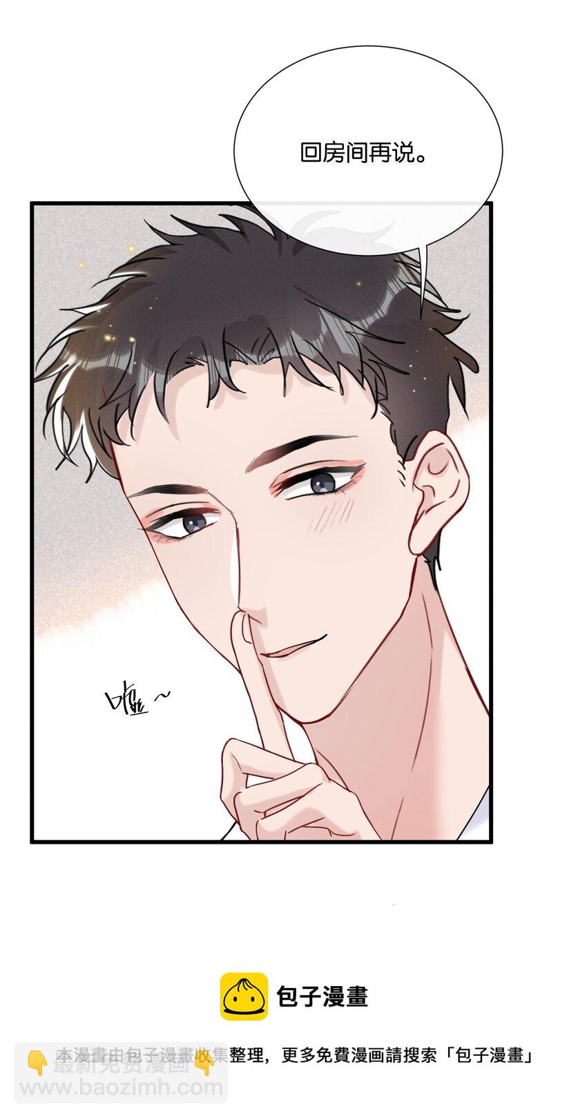 067 可是我看你不高兴-第70话