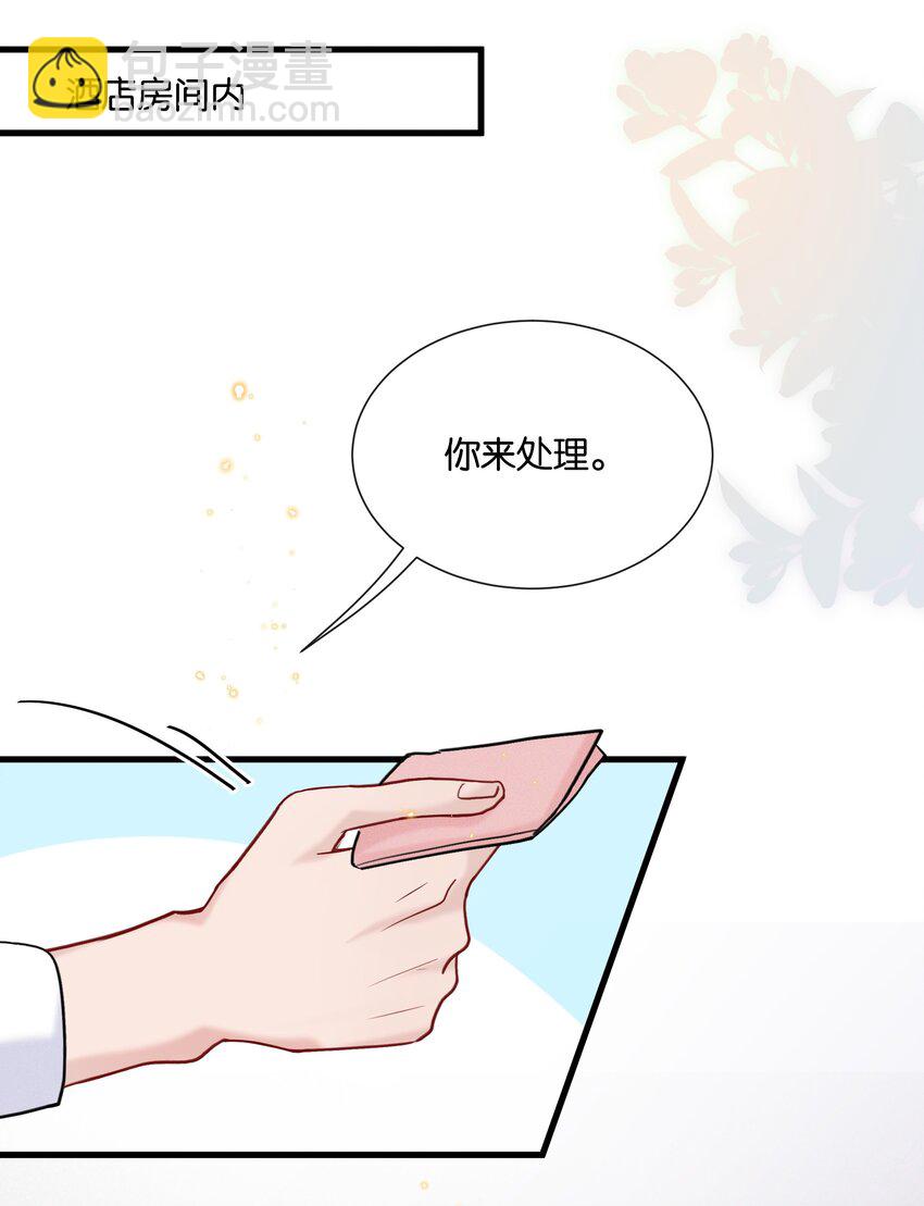 067 可是我看你不高兴-第70话