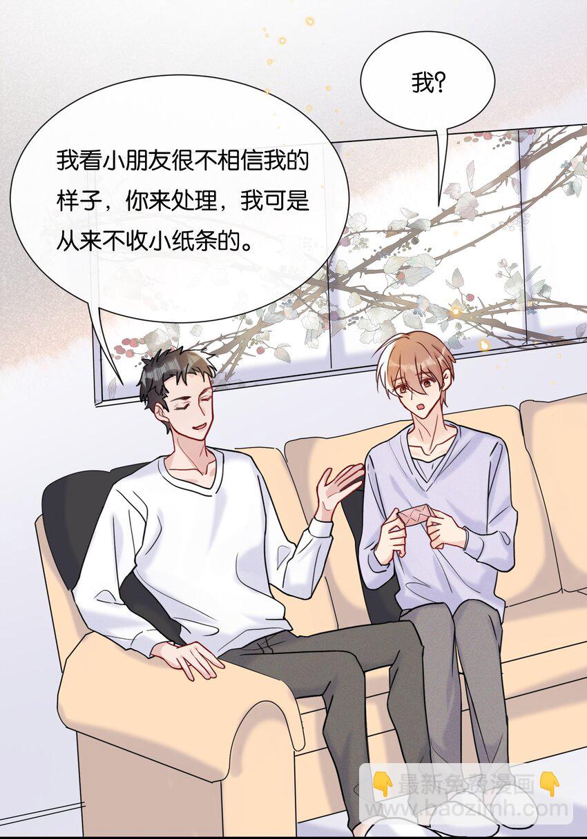 067 可是我看你不高兴-第70话