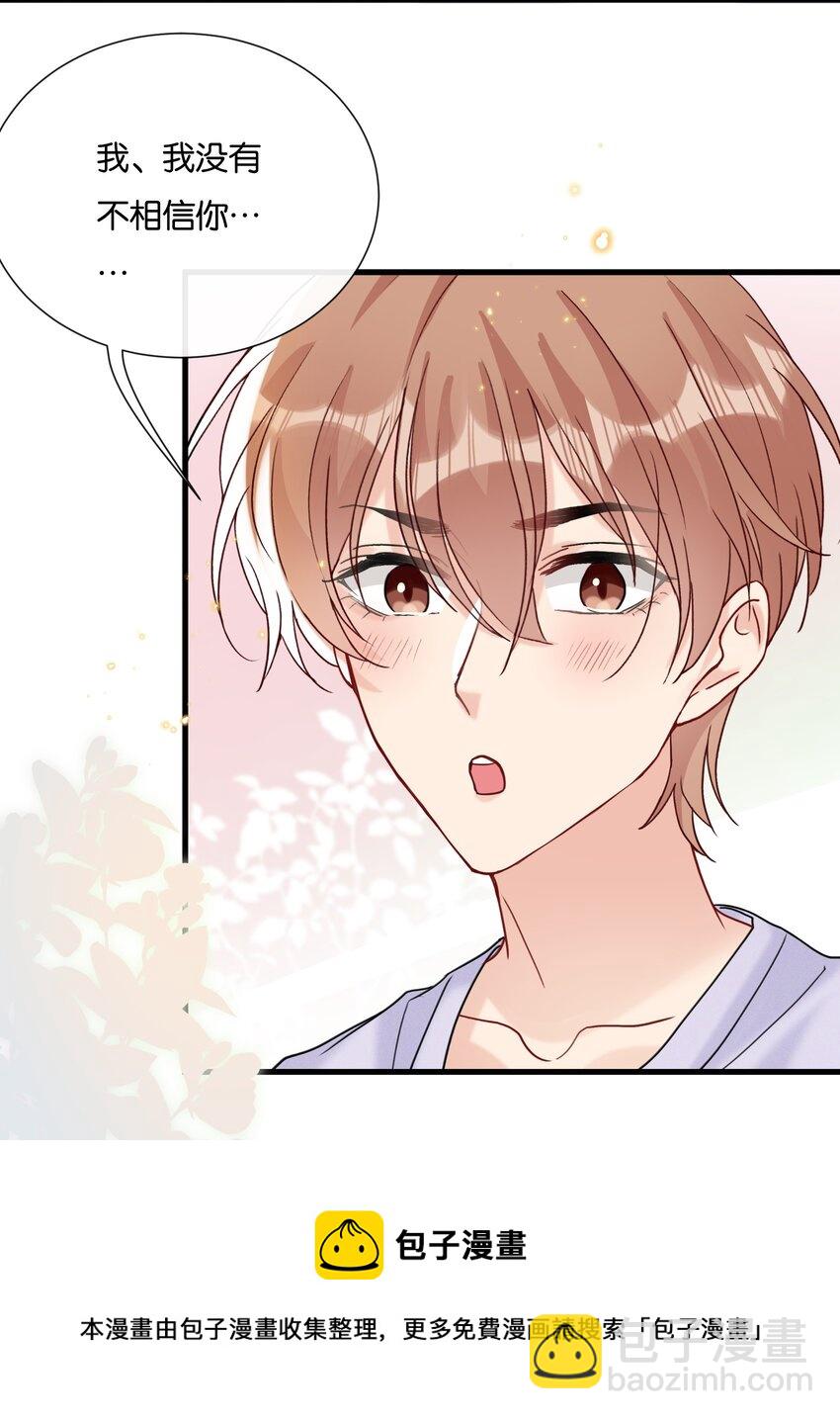 067 可是我看你不高兴-第70话