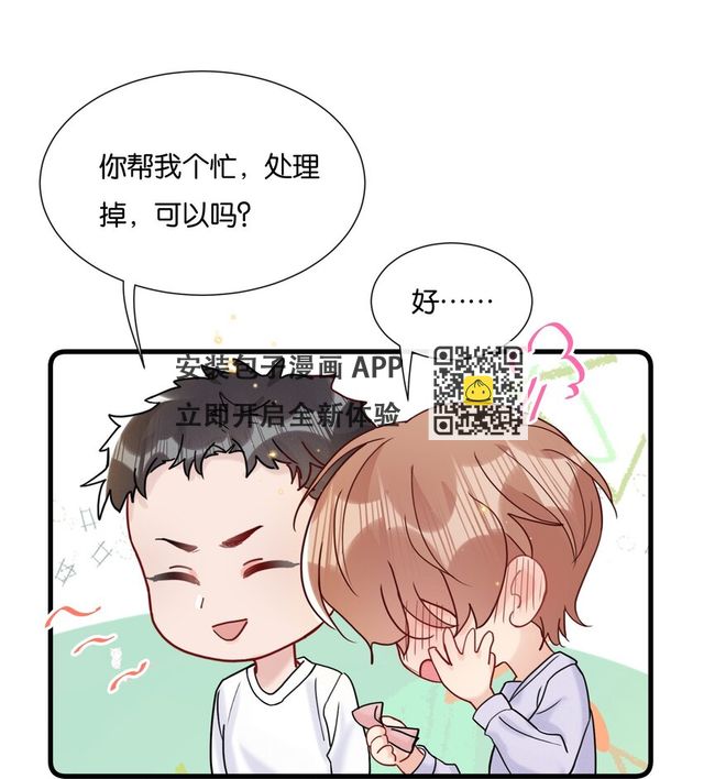 067 可是我看你不高兴-第70话