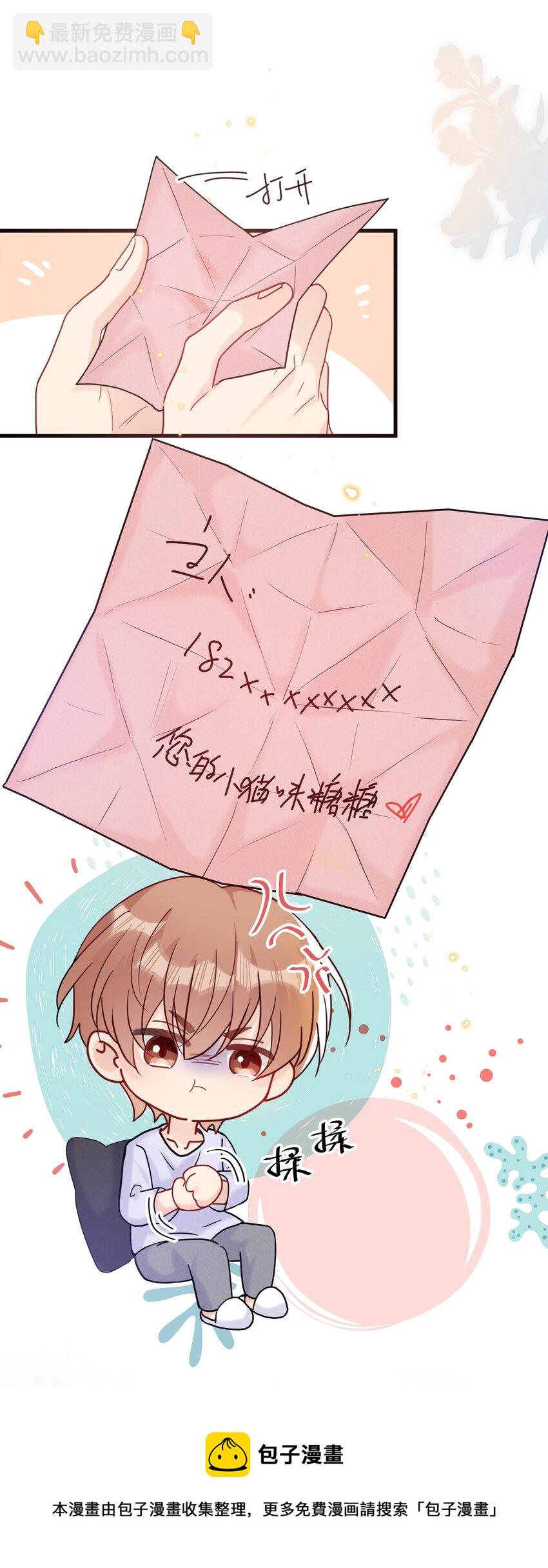 067 可是我看你不高兴-第70话