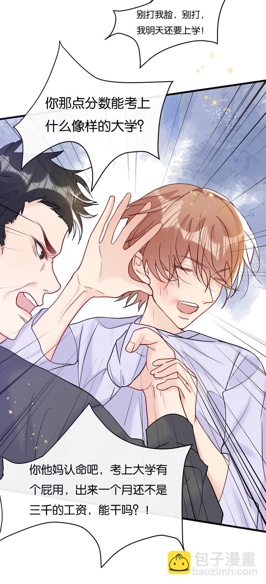 067 可是我看你不高兴-第70话