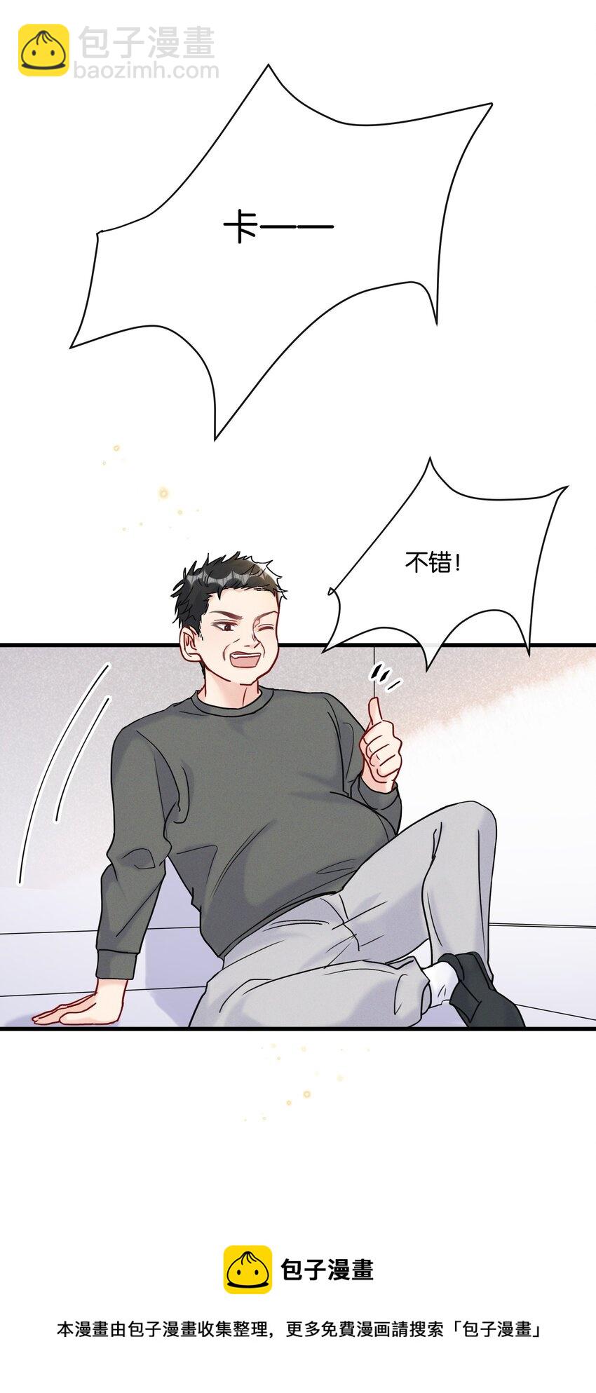 067 可是我看你不高兴-第70话