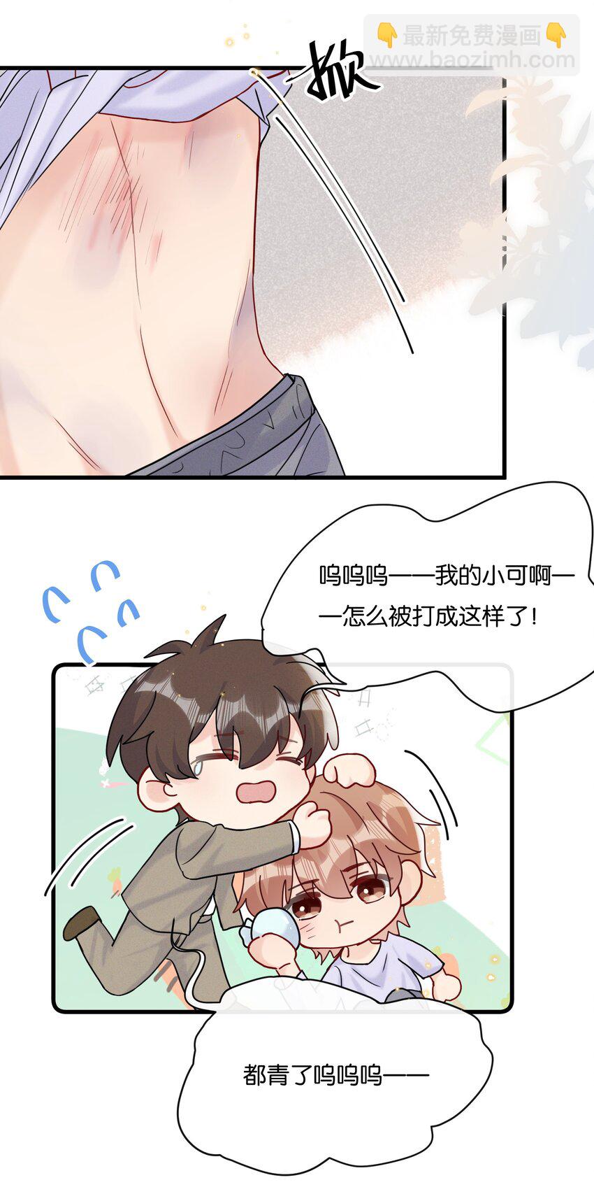 067 可是我看你不高兴-第70话