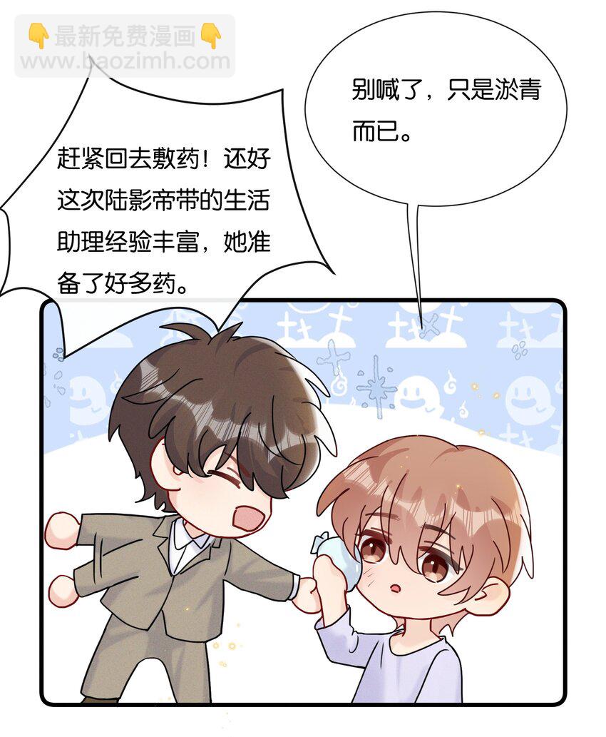 067 可是我看你不高兴-第70话