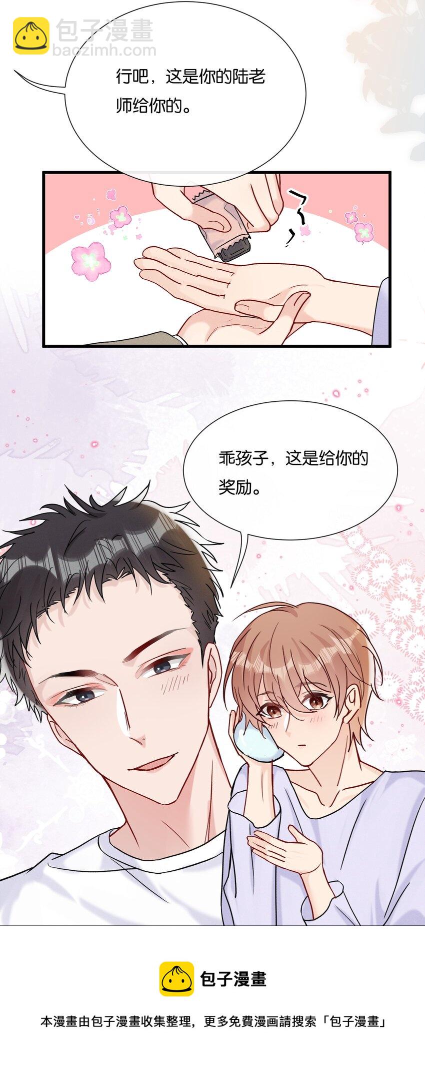 067 可是我看你不高兴-第70话