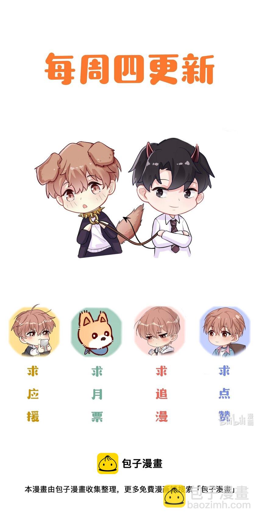 067 可是我看你不高兴-第70话