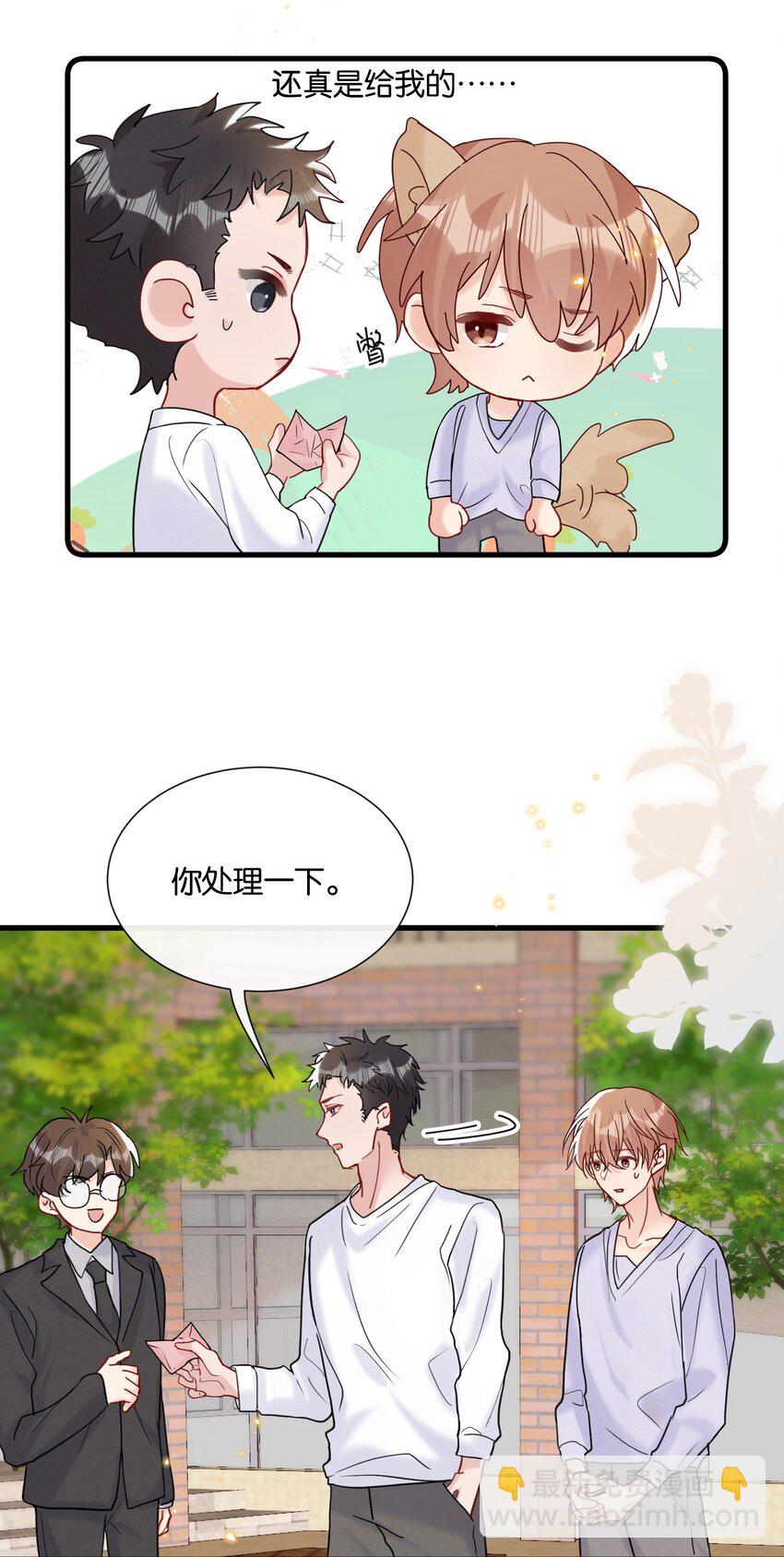 067 可是我看你不高兴-第70话