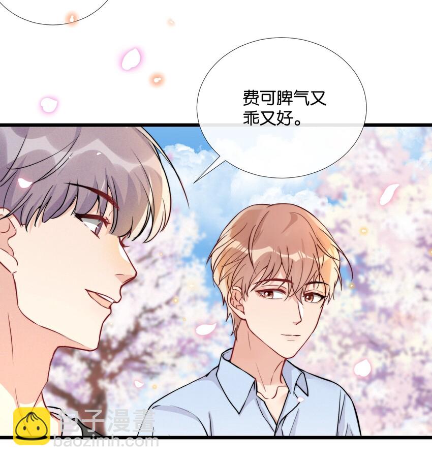 008 和他的第一次见面-第8话