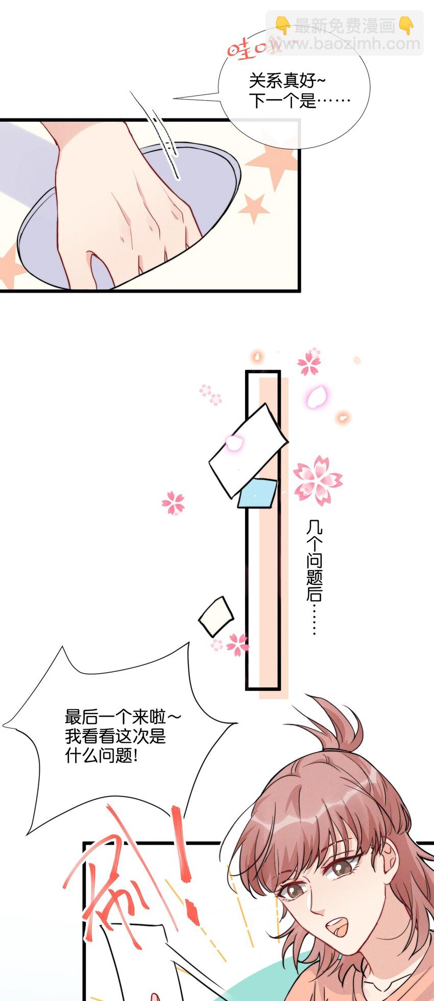 008 和他的第一次见面-第8话