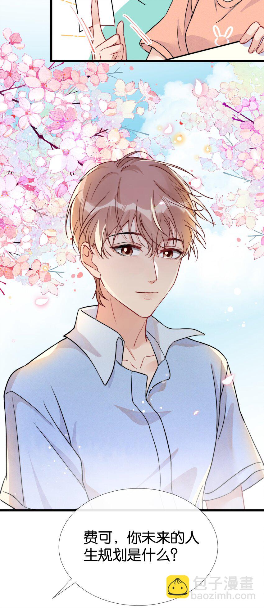 008 和他的第一次见面-第8话