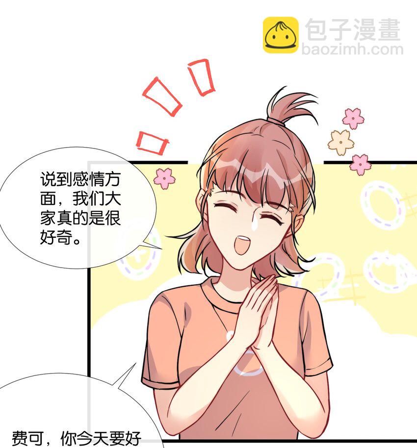 008 和他的第一次见面-第8话