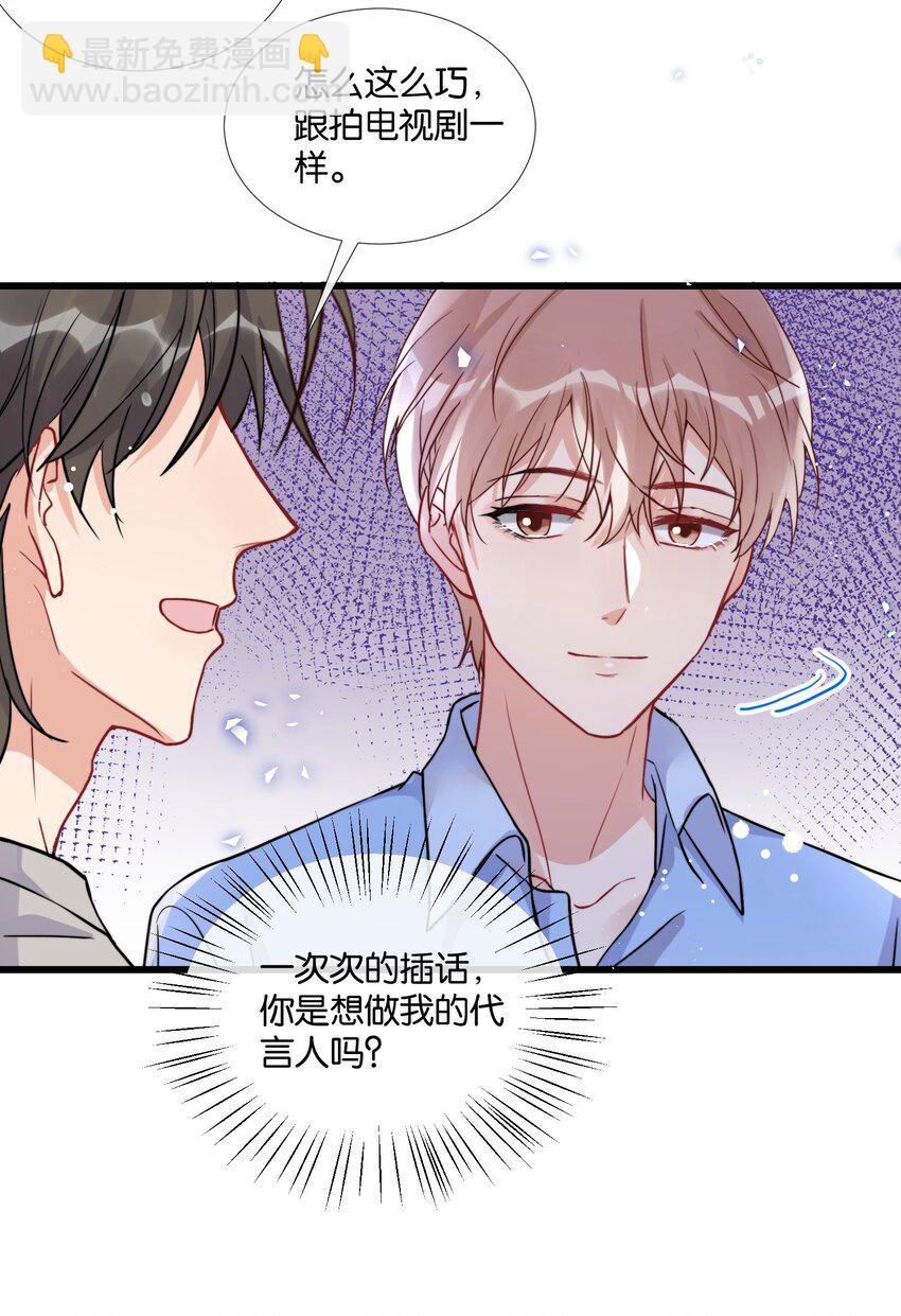 008 和他的第一次见面-第8话