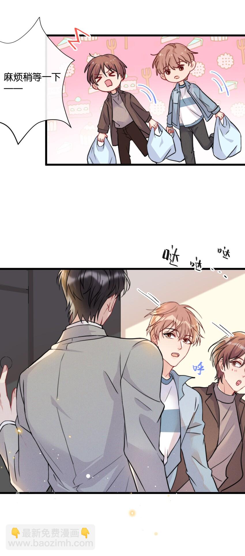 008 和他的第一次见面-第8话