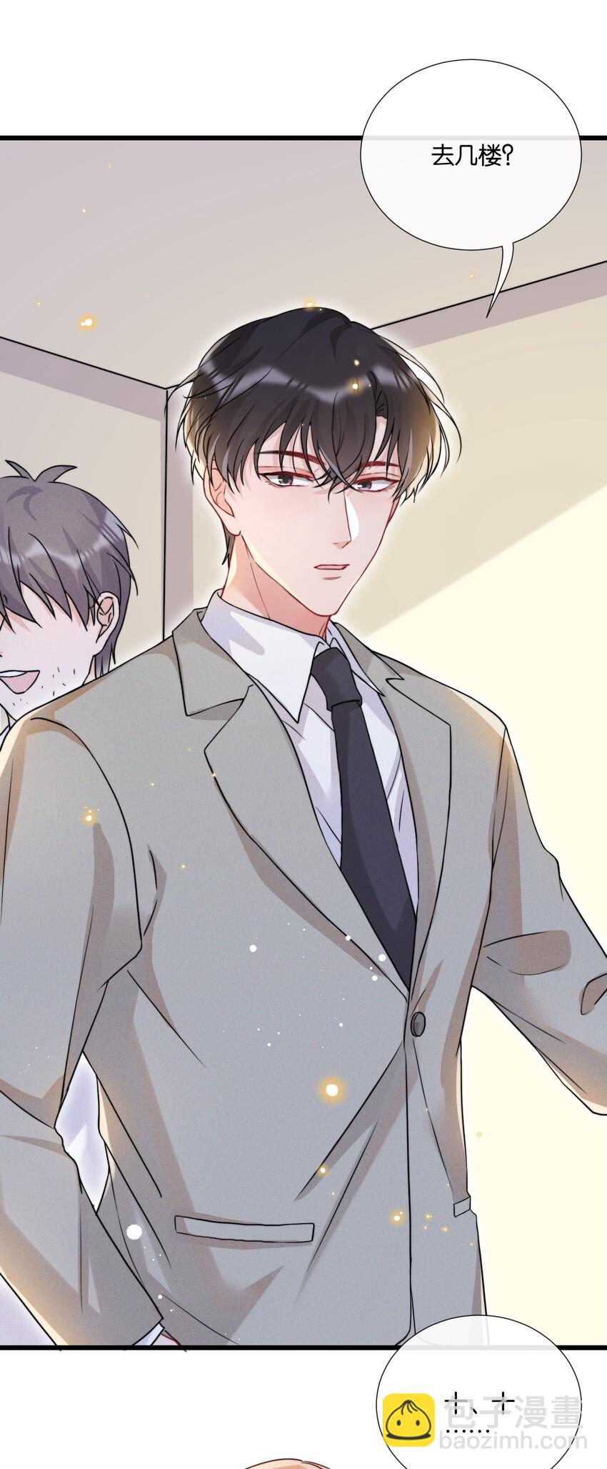 008 和他的第一次见面-第8话