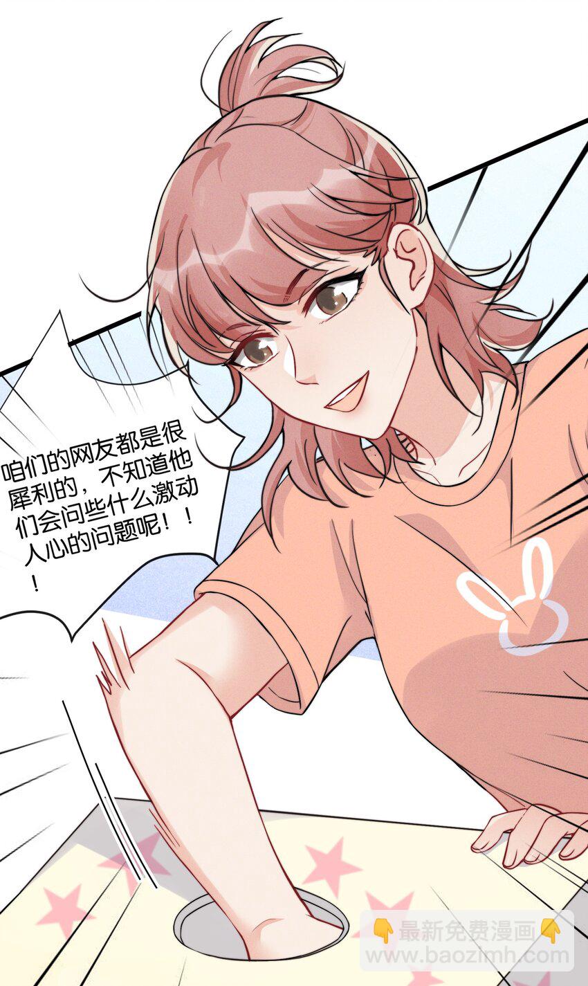 008 和他的第一次见面-第8话