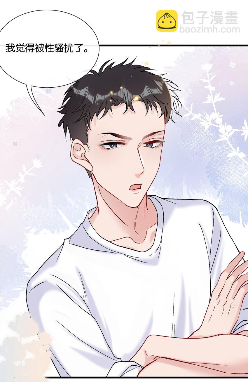 069 请帮我换个化妆师-第72话