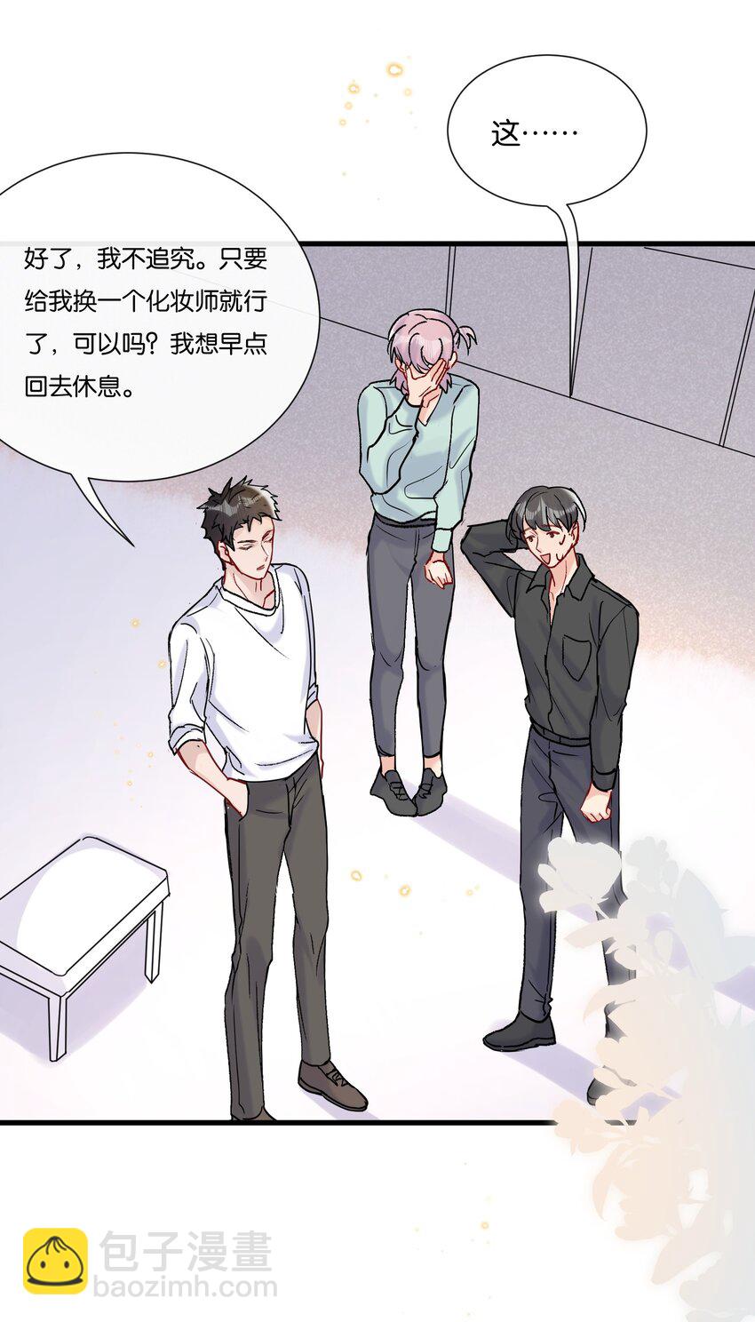 069 请帮我换个化妆师-第72话