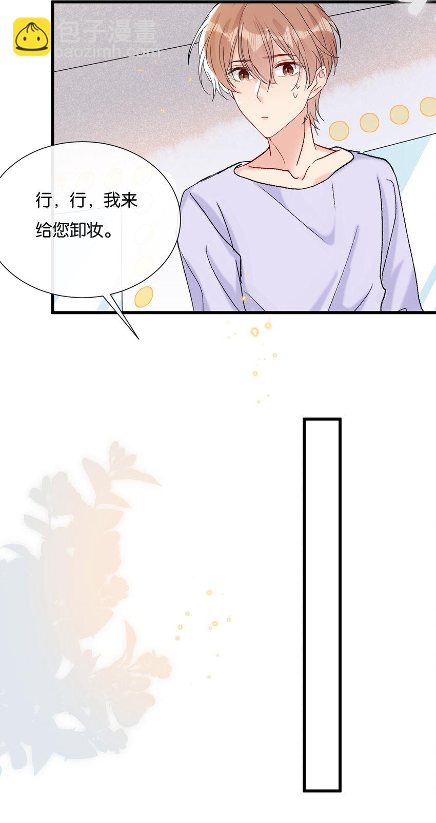 069 请帮我换个化妆师-第72话