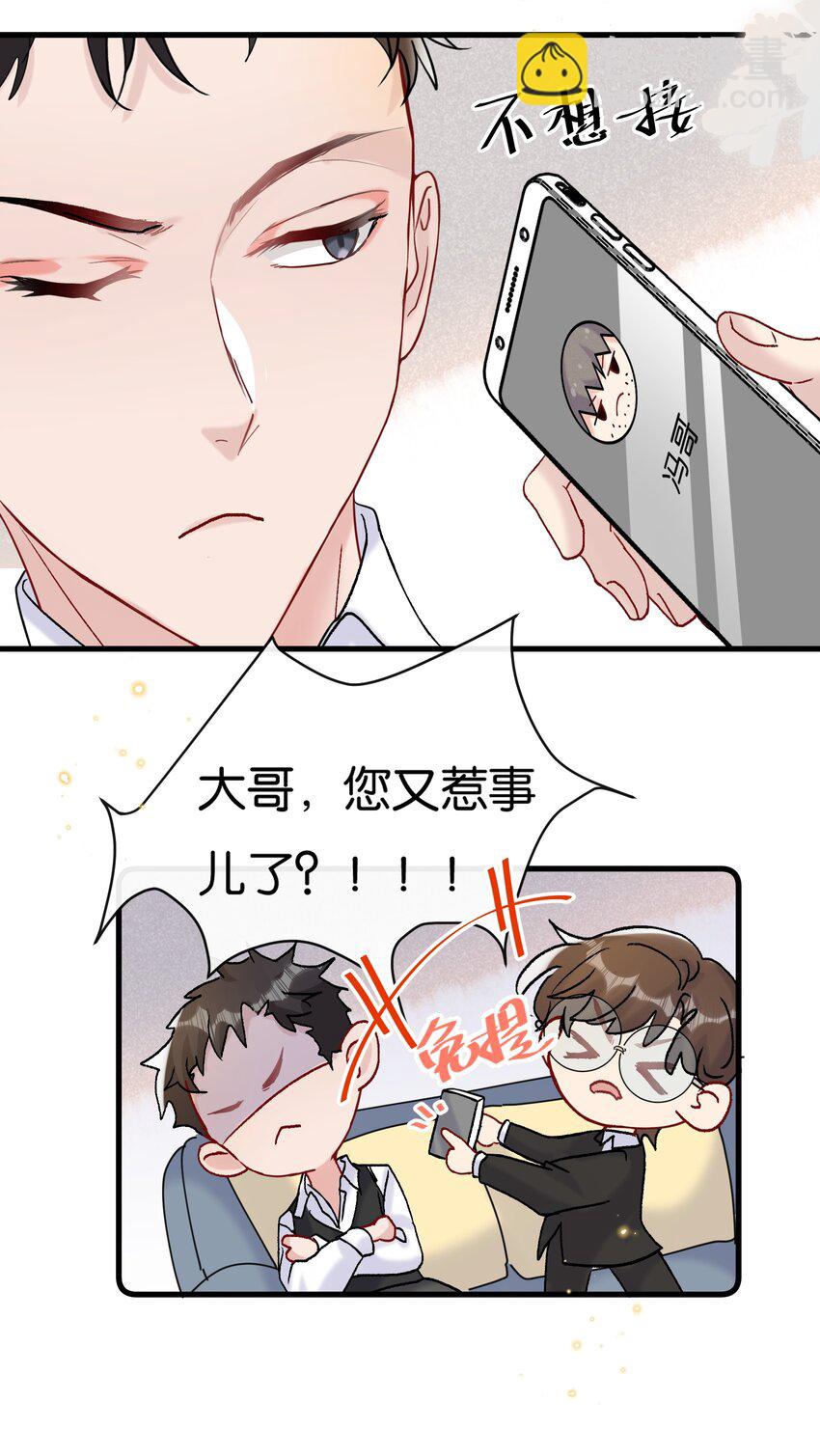 069 请帮我换个化妆师-第72话