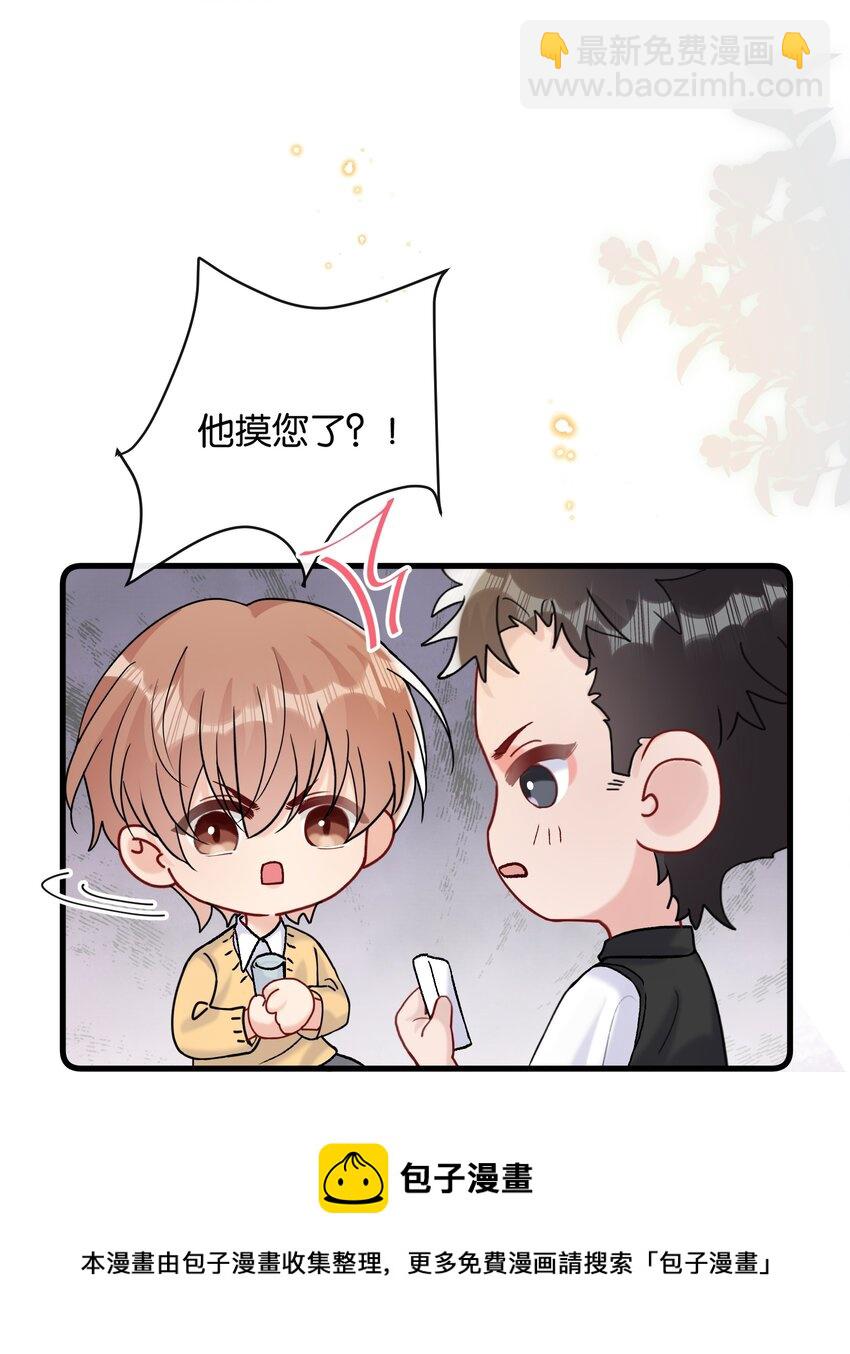 069 请帮我换个化妆师-第72话