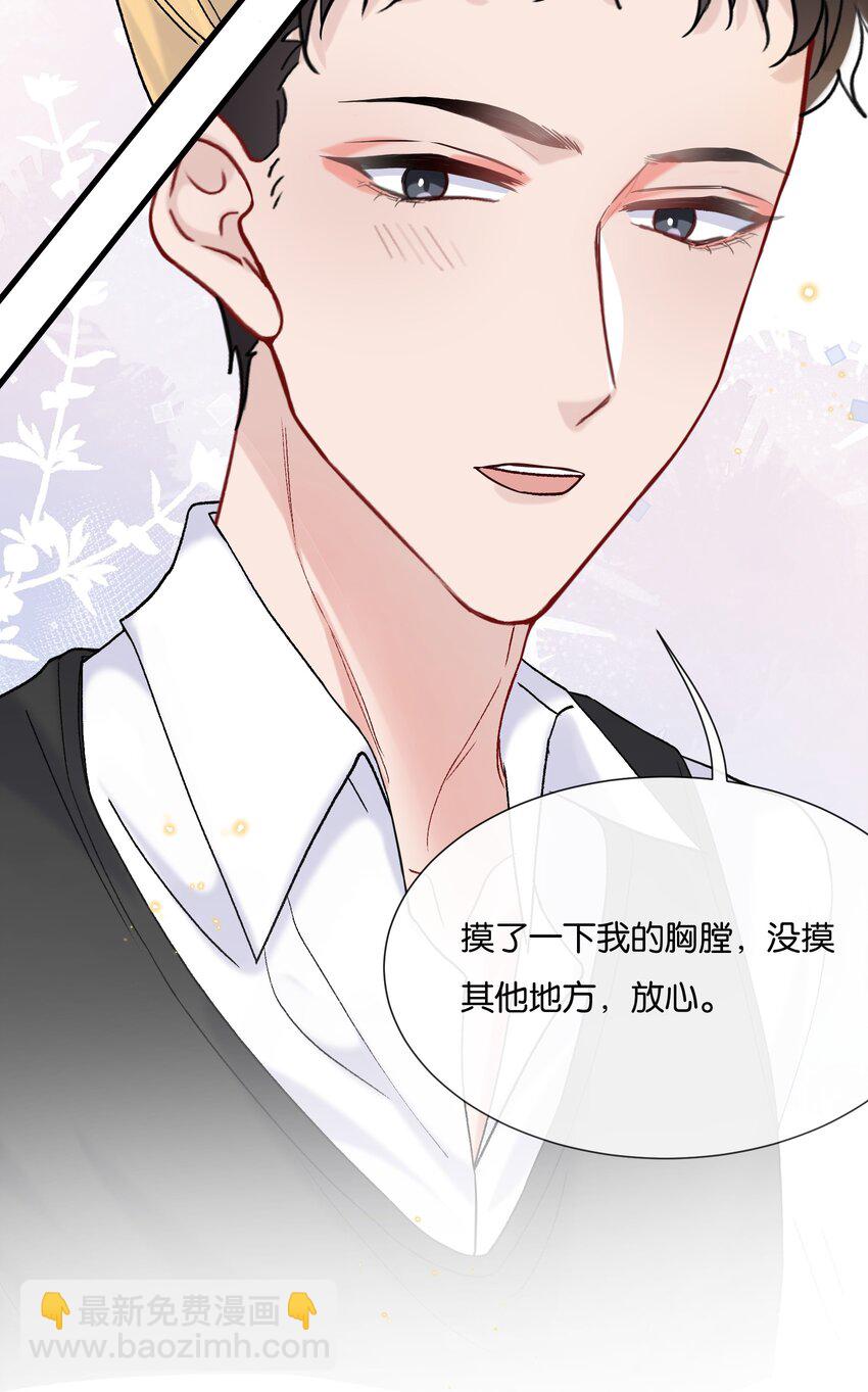 069 请帮我换个化妆师-第72话