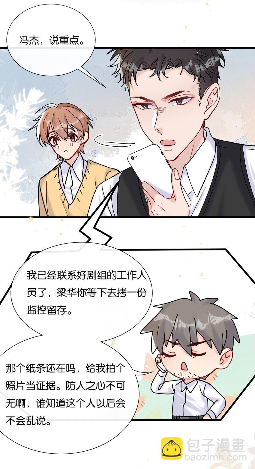 069 请帮我换个化妆师-第72话