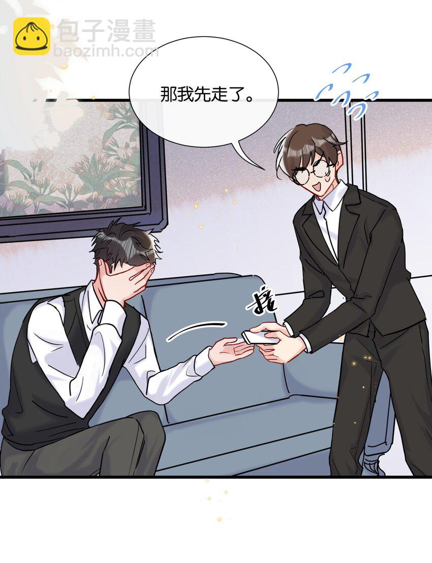 069 请帮我换个化妆师-第72话