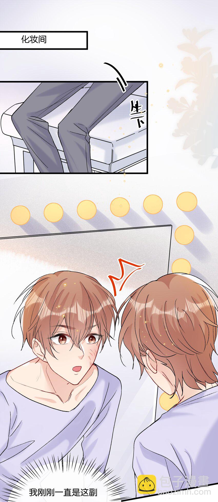 069 请帮我换个化妆师-第72话